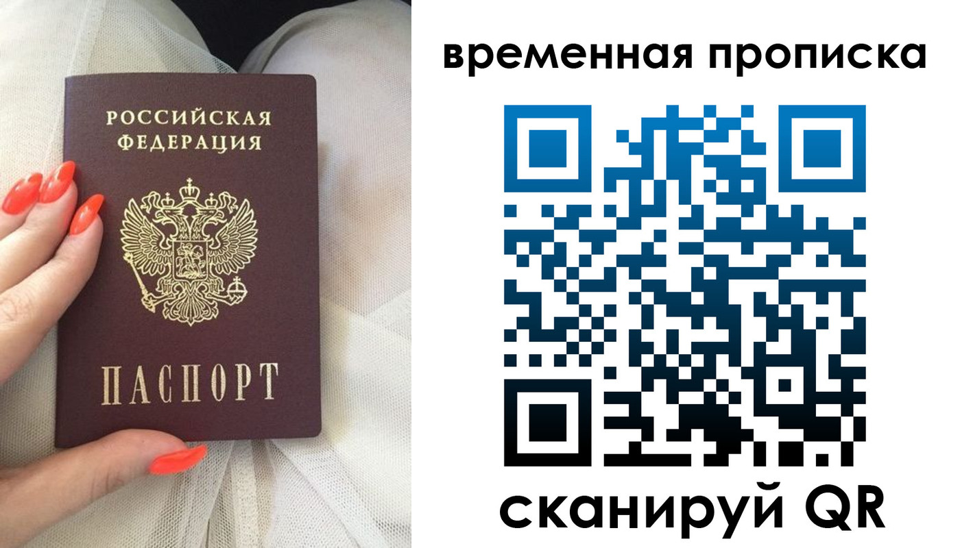 прописка штамп в Кирове
