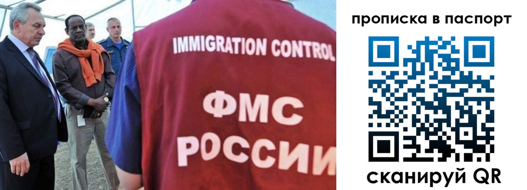 купить прописку в Кирове